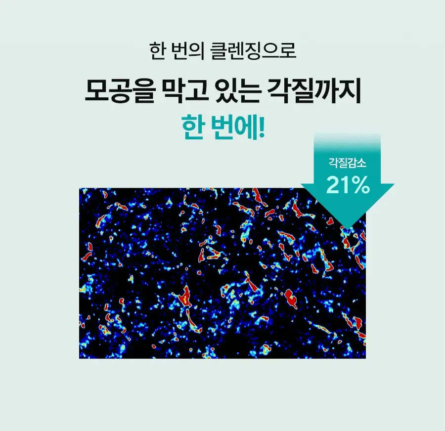 [피지흡착/NEW] 아로마티카 슈퍼티트리 클레이 마스크 팩 클렌저 150ml 상세페이지 15